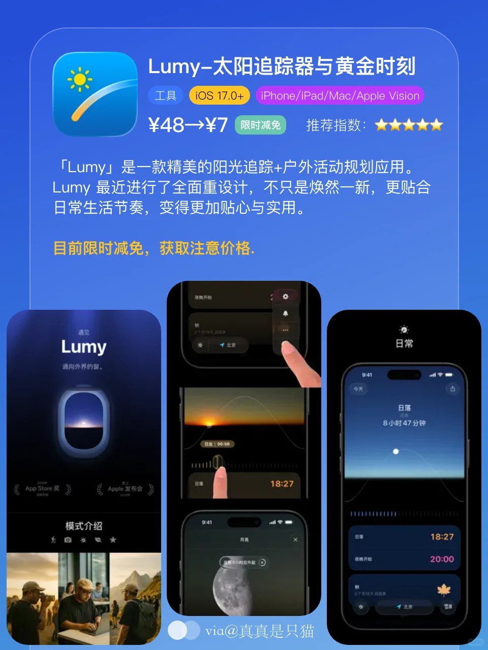 App Store今日限免｜¥604→¥0｜白嫖！
