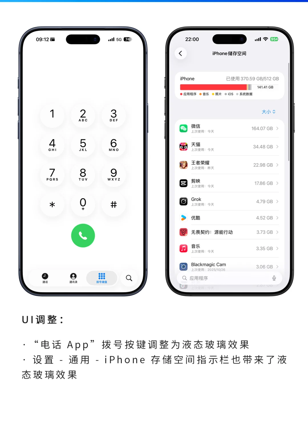 iOS 26.1 正式版即将带来20余项重要更新！