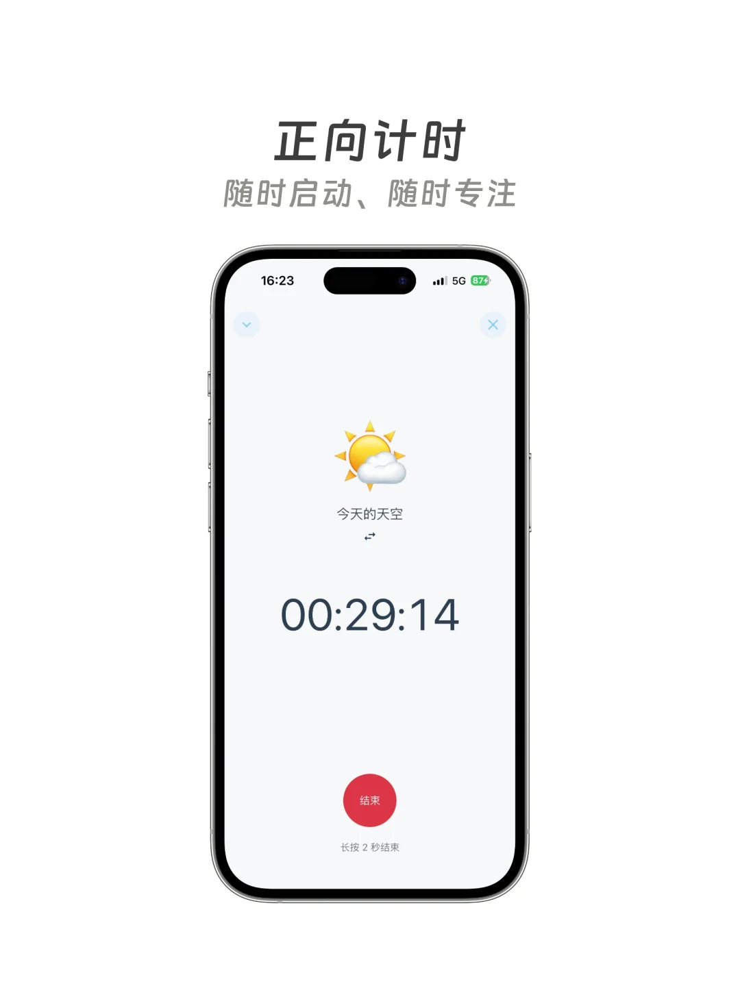 为了更好地专注和生活，我开发了一个APP