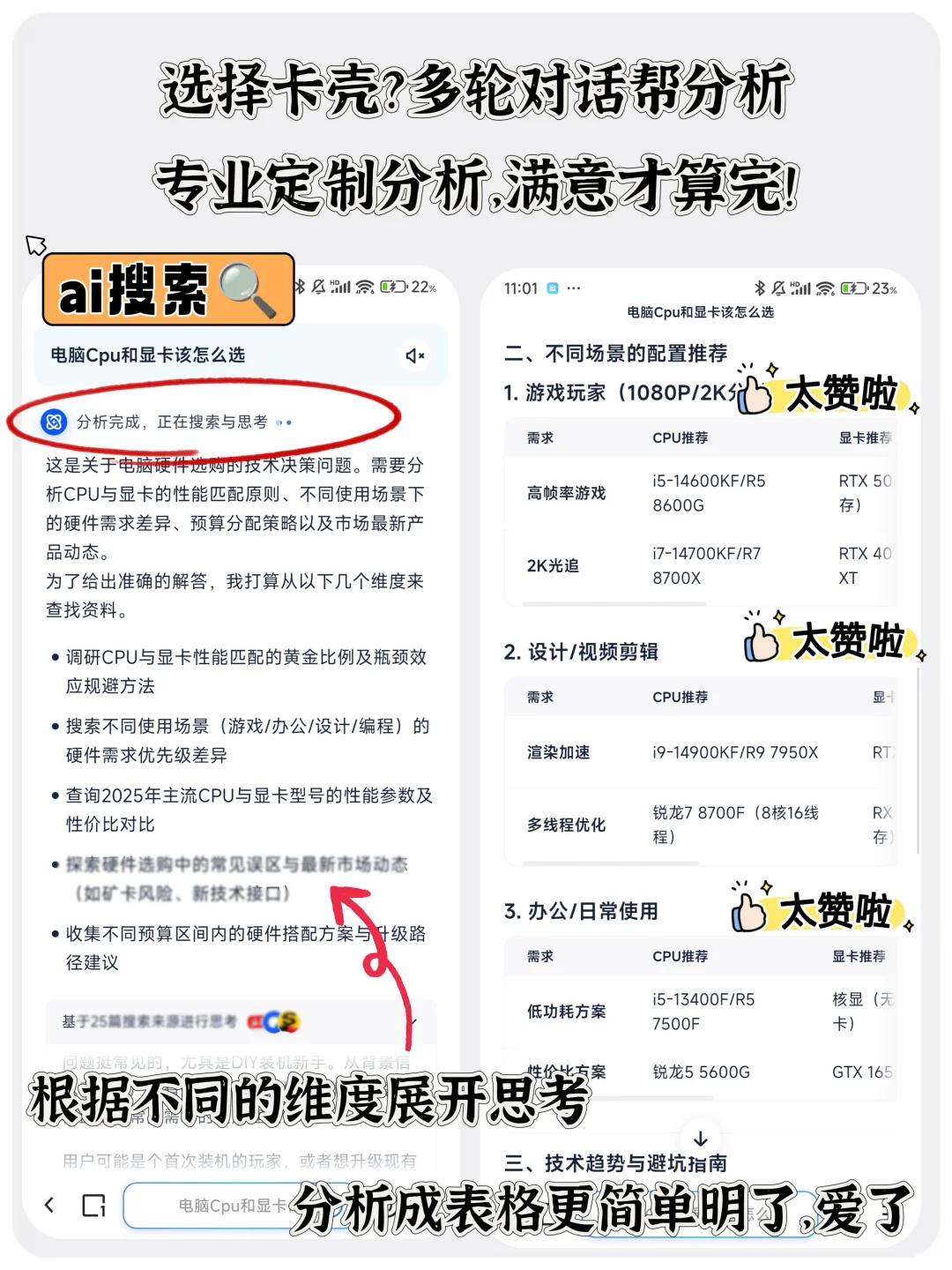 内幕🔥ai软件真的把我从各种繁琐里救出来了