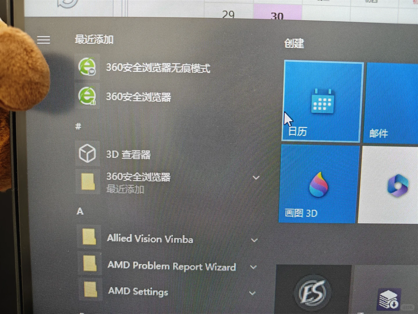 怎么卸载360啊啊啊啊啊啊！