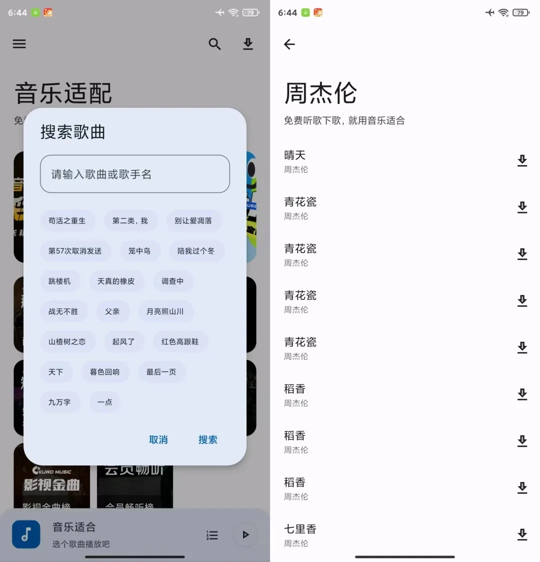 吊打所有软件🎵音乐爱好者的福音