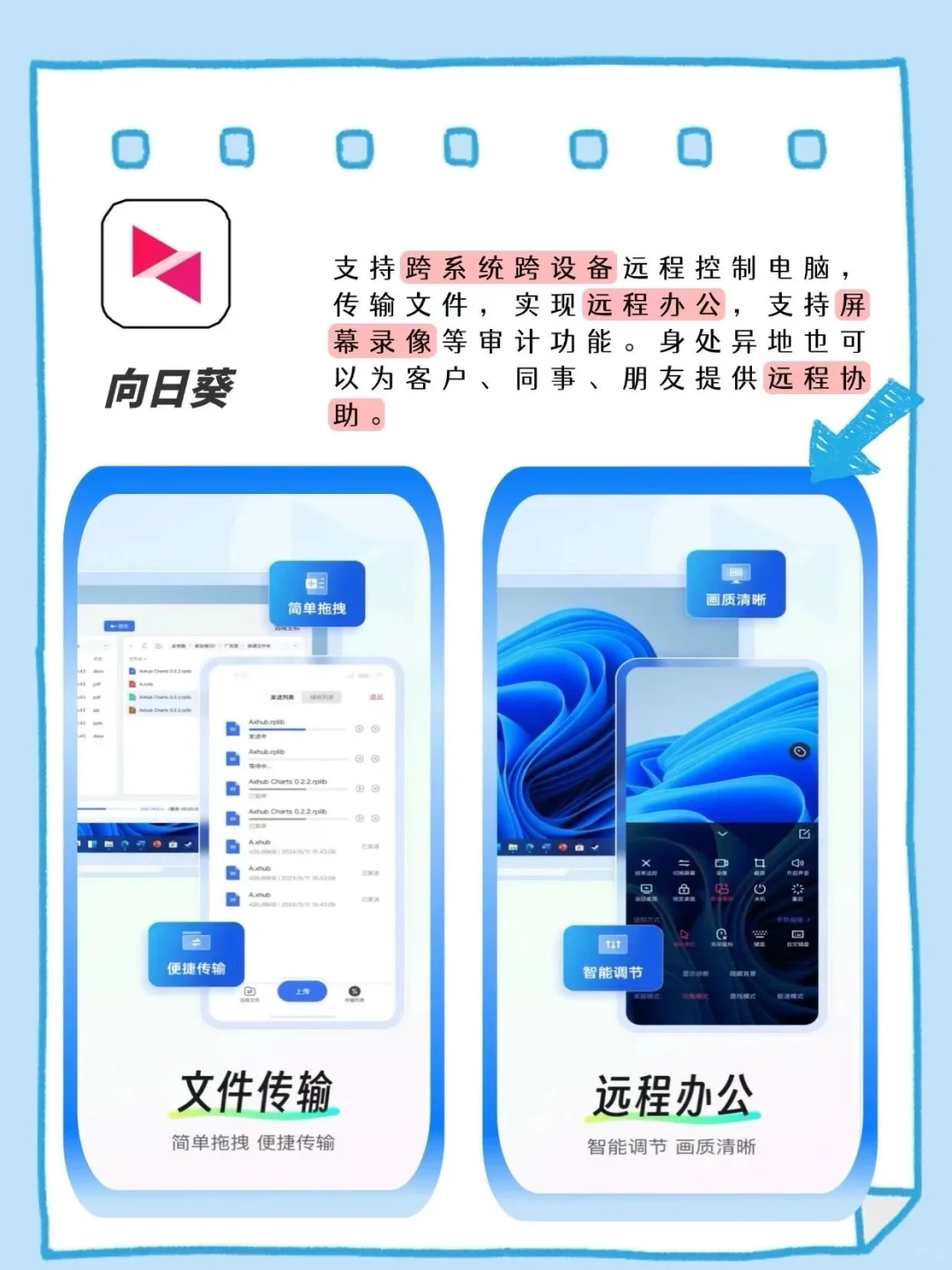 打工人的办公救星!✅这些软件打死都不要删