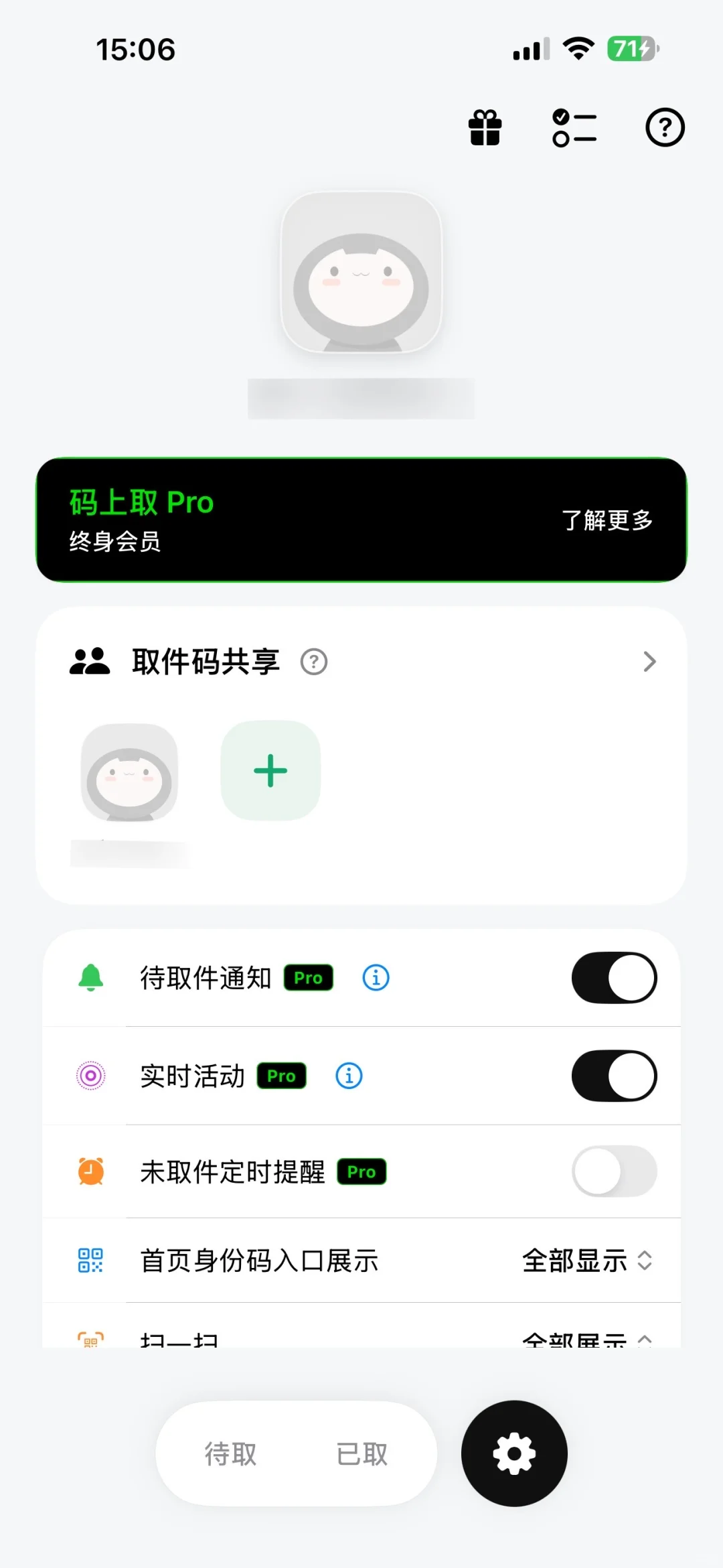 安利一个 ios 的软件
