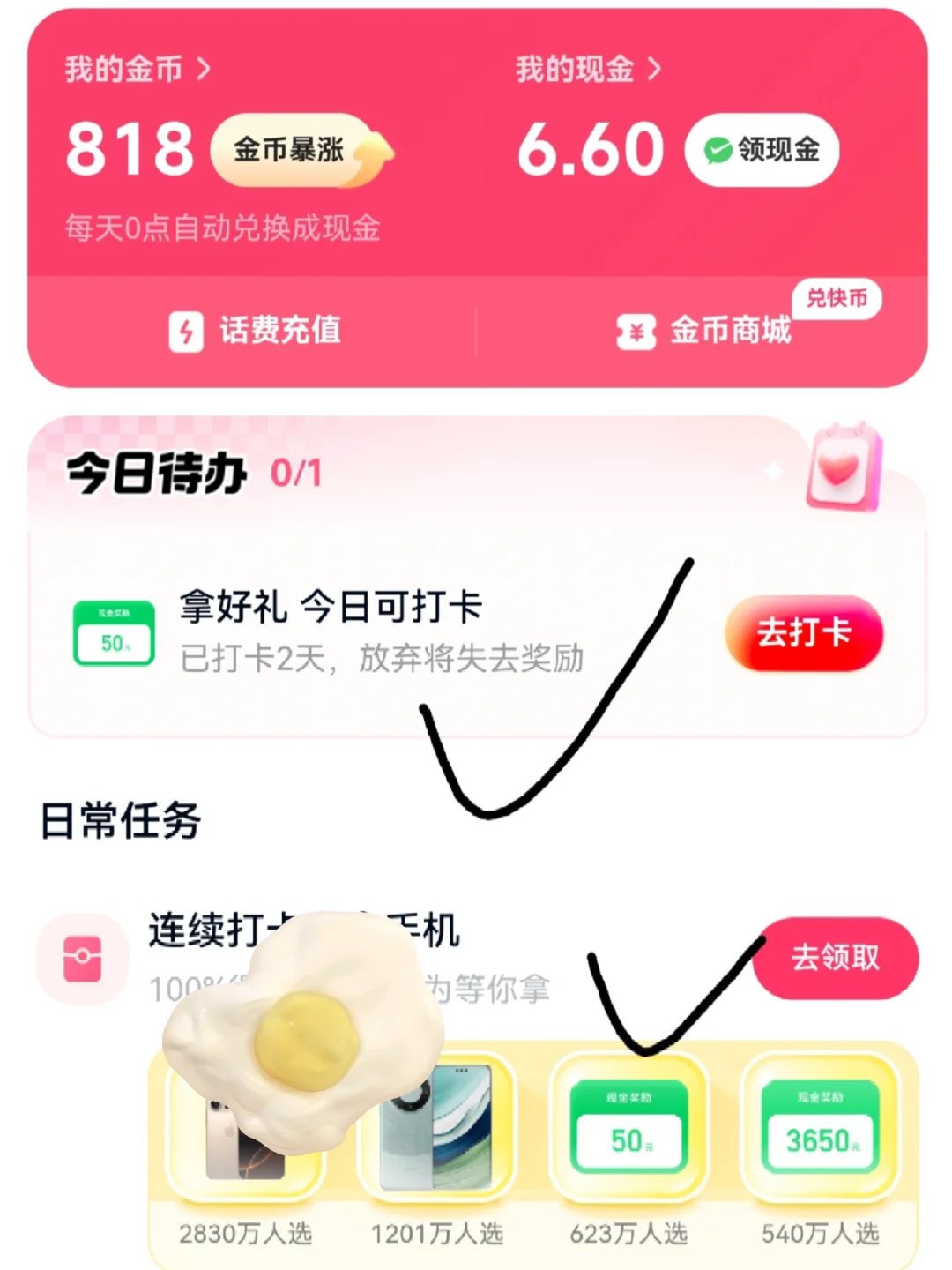 听劝！还有这5个薅羊毛的app🉑