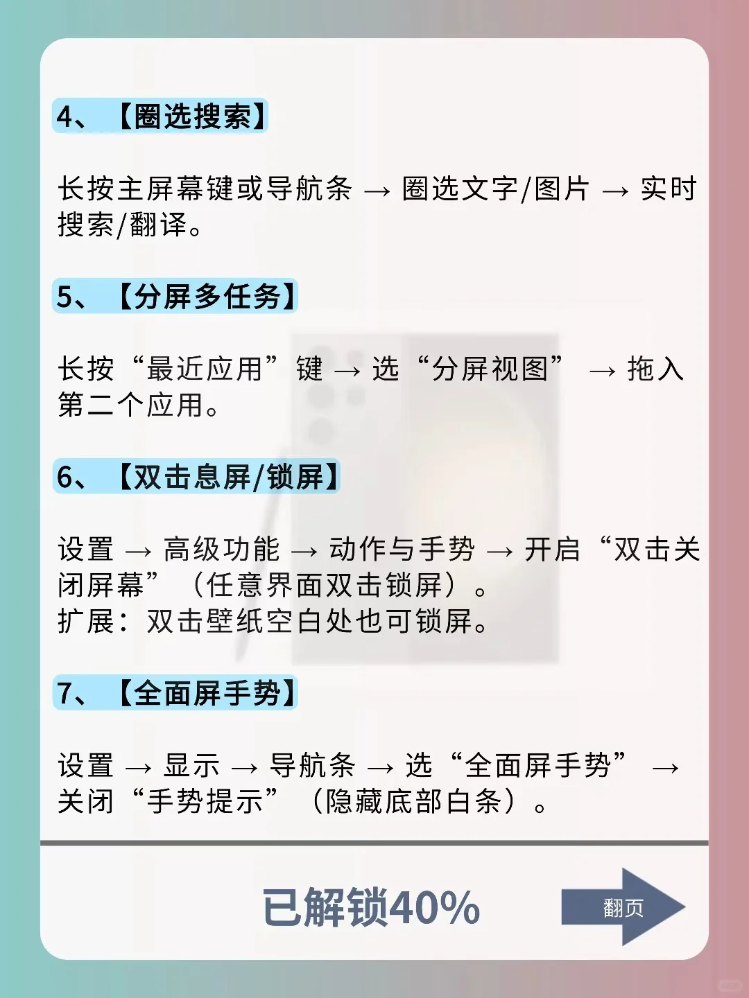 用三星手机的存下吧，很难找全了