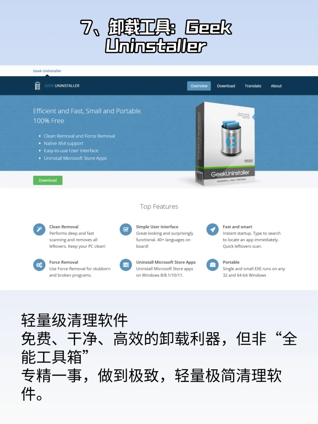 电脑装机有什么好用的软件吗？