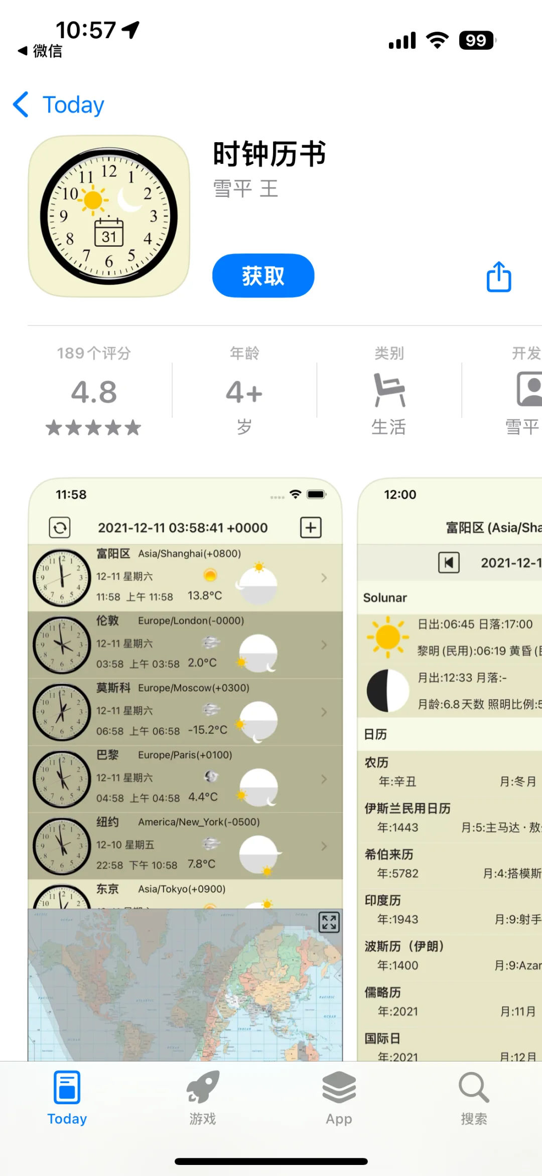 App store 每日限免应用（2025.11.13）