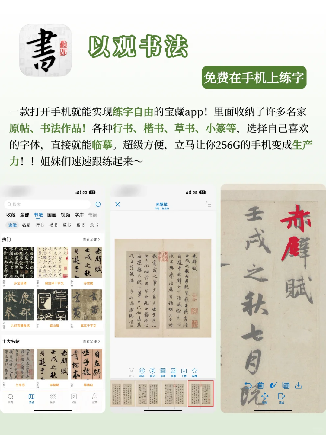 新机到手！一定要下的宝藏app！越用越香！！