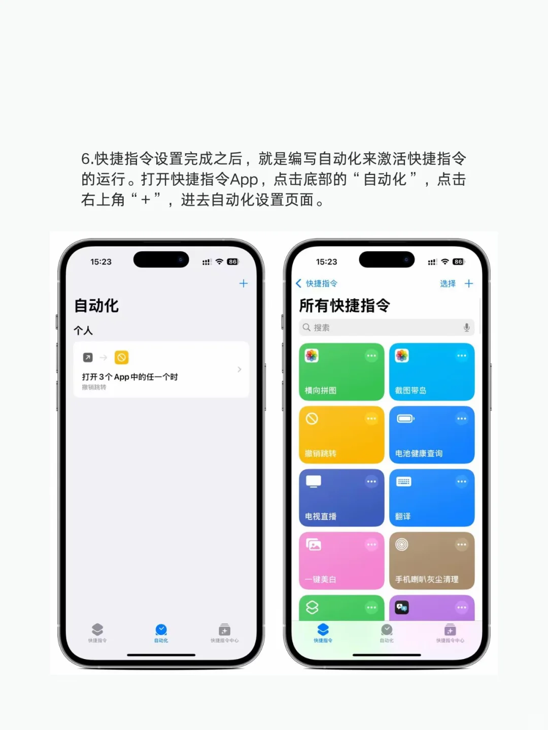 iPhone禁止开屏广告跳转设置教程！亲测有效！