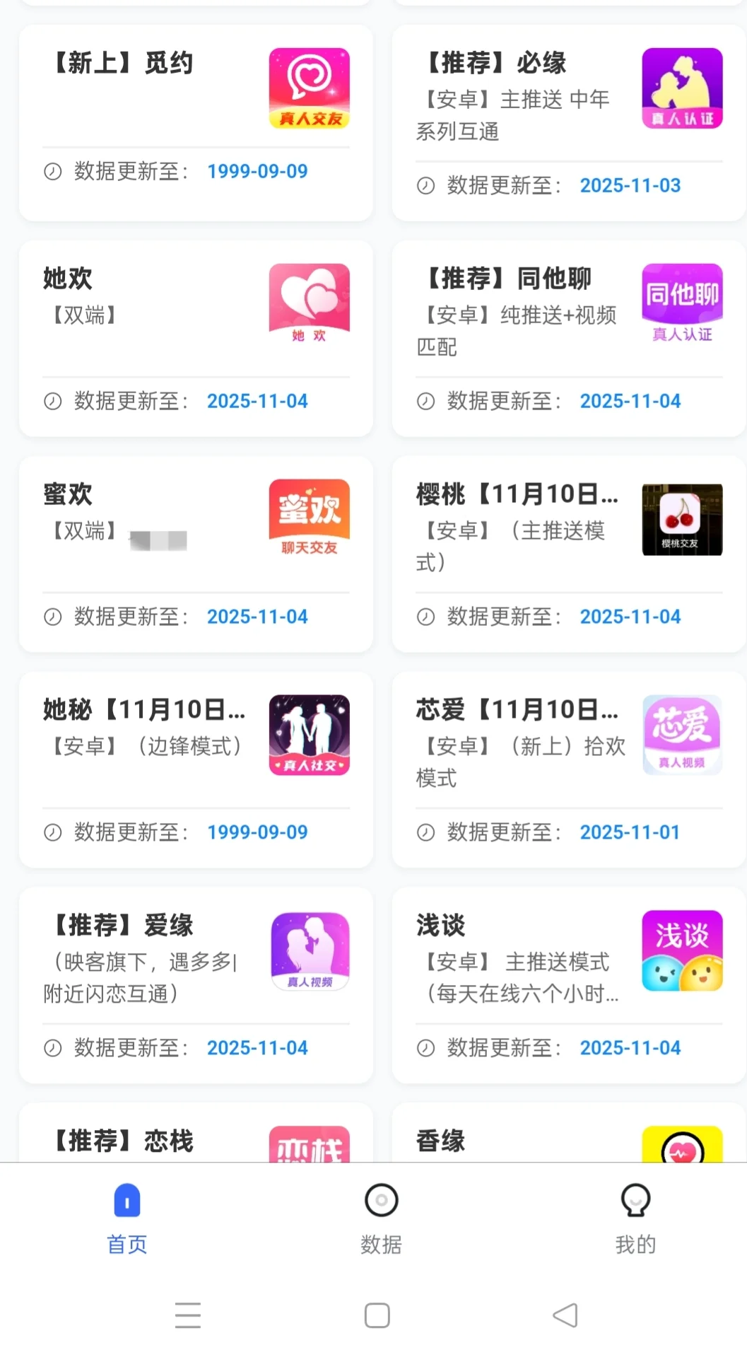 总能找到适合你的哪款