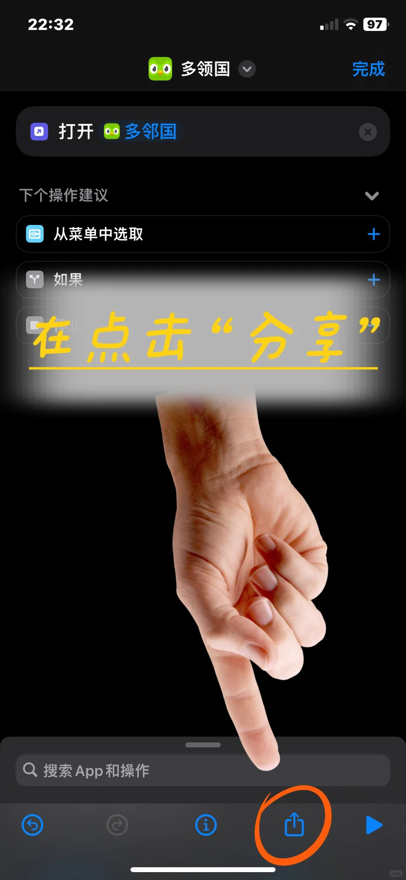 苹果手机也可以换App图标了！！