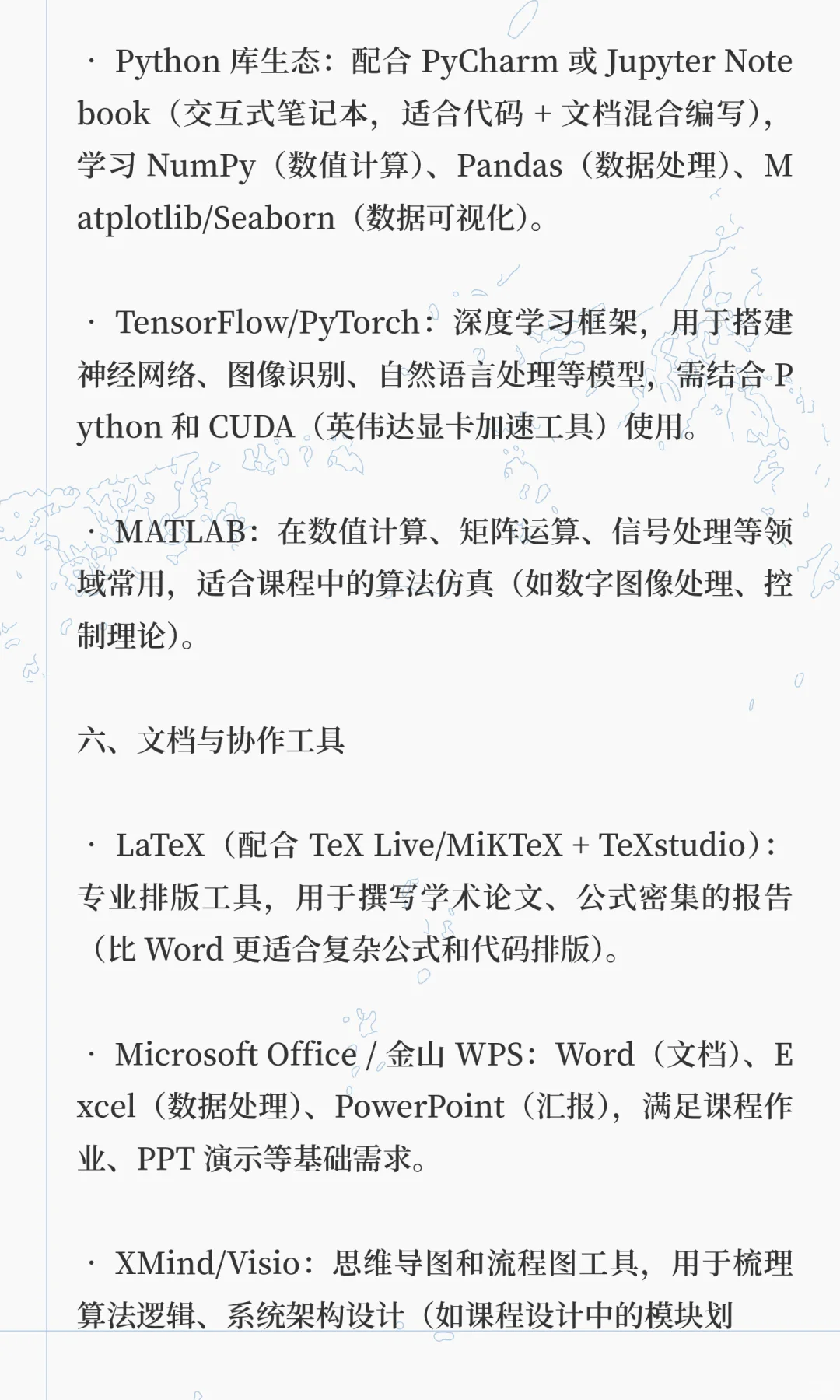 大学本科软件安装（一）追踪之计算机专业