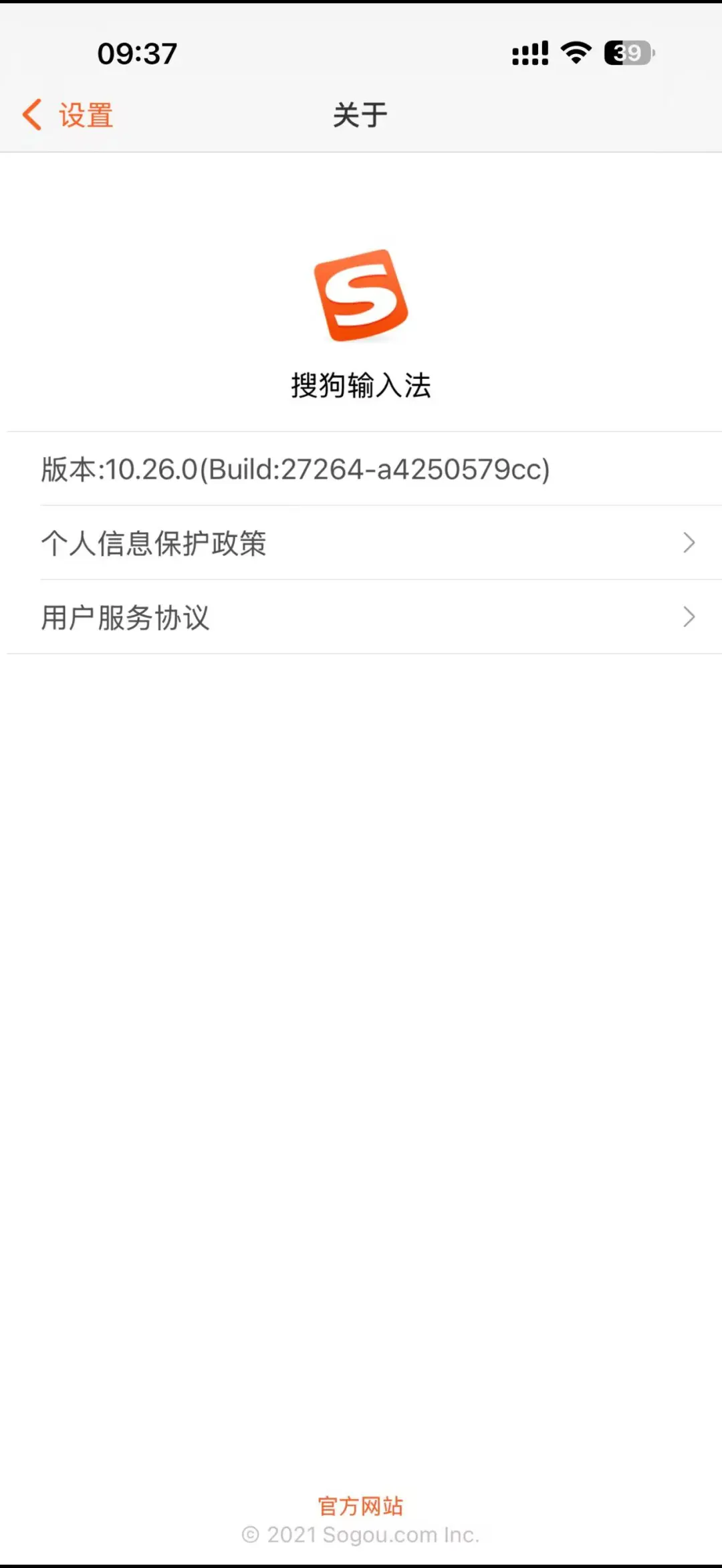 苹果APP退回旧版本搜狗输入法旧版本降级