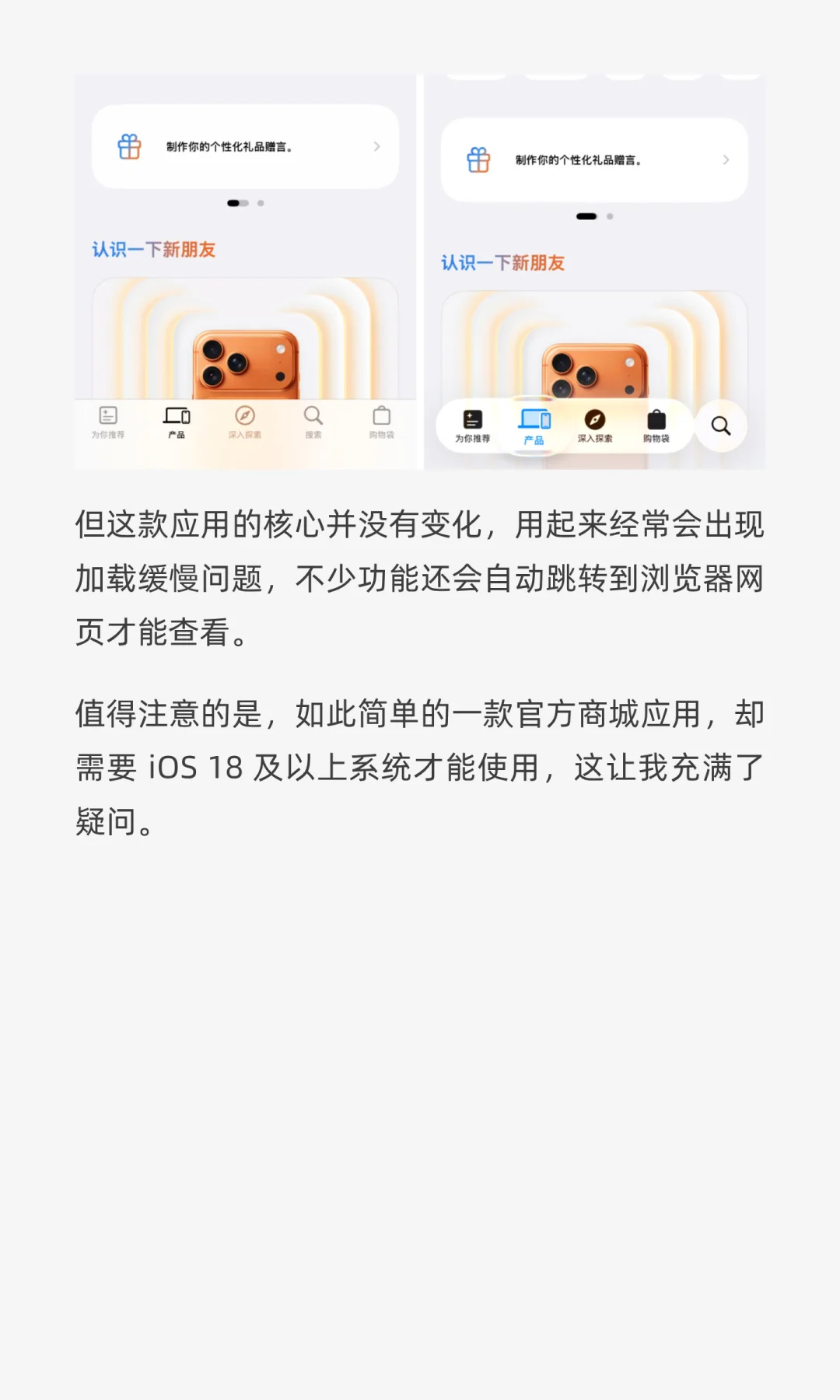 苹果官方 App 获得大更新！全面适配 iOS 26