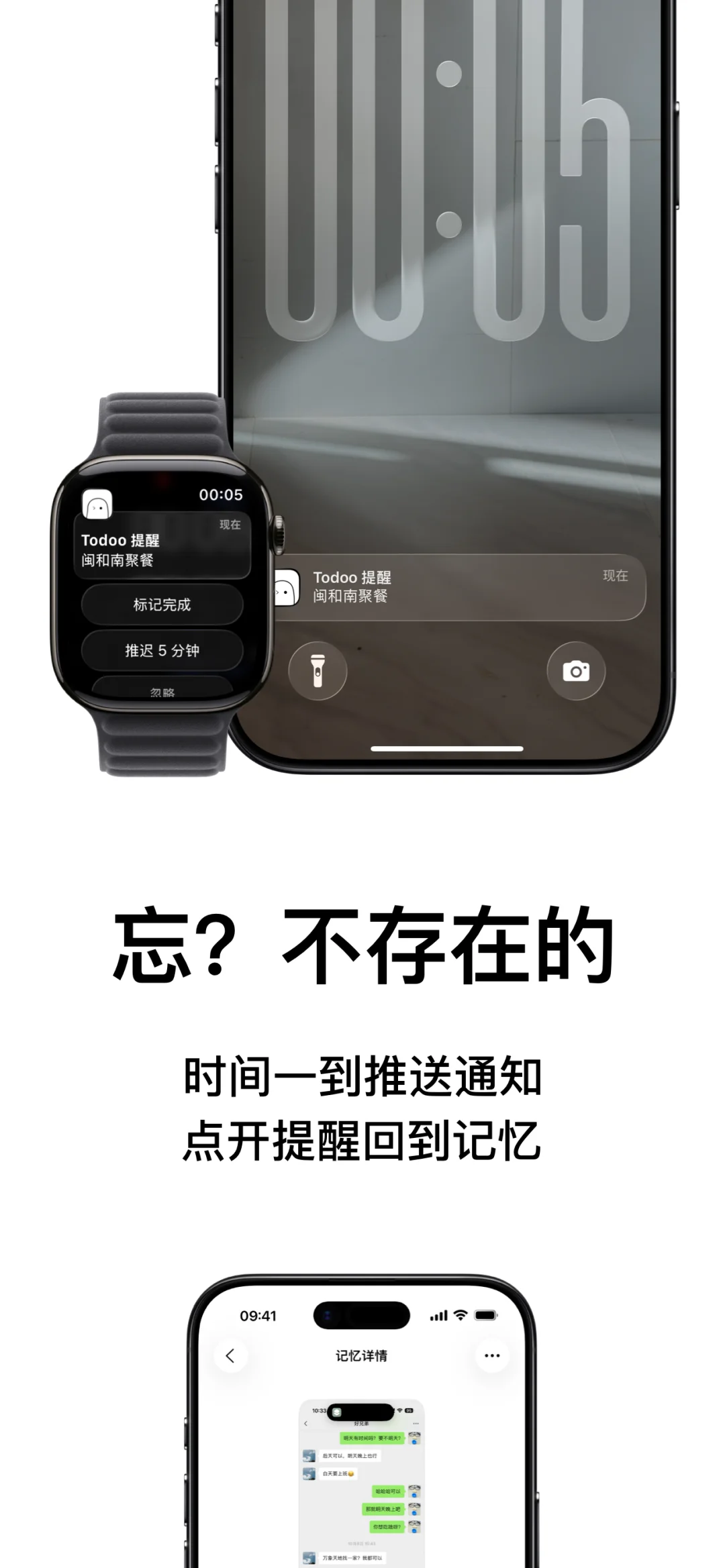 iOS 版小布记忆？是我做的 Todoo App！