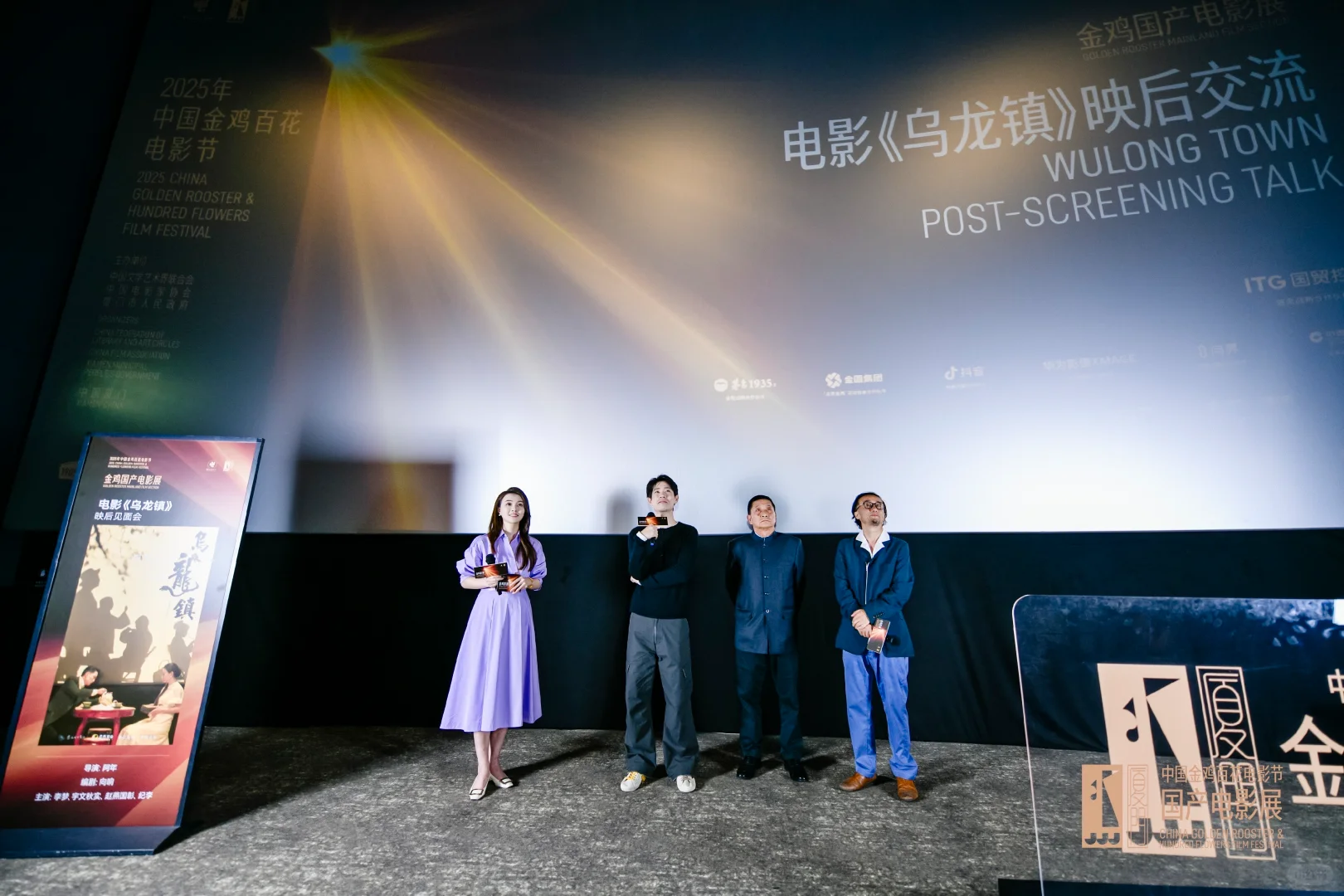 2025金鸡百花电影节。是电影，也是好朋友