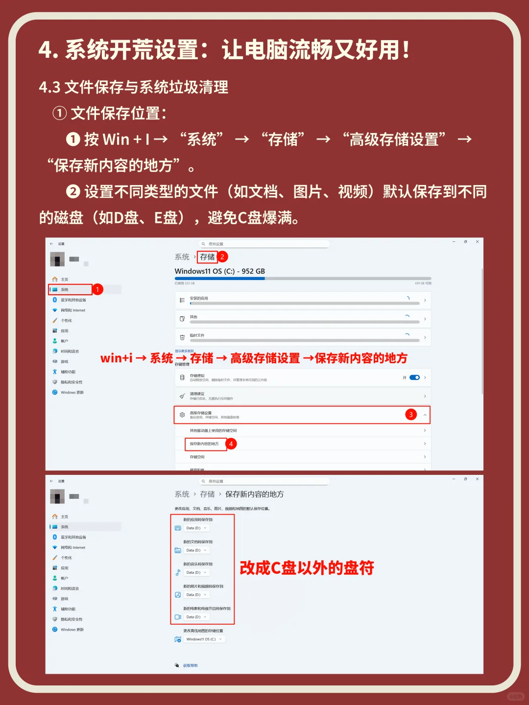 2025最新笔记本电脑验机+开荒教程