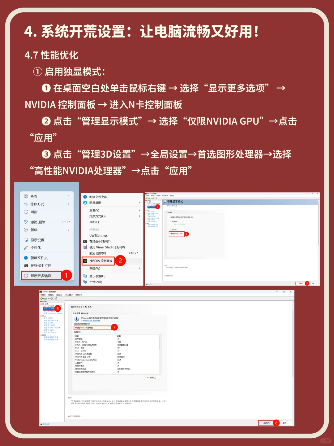 2025最新笔记本电脑验机+开荒教程