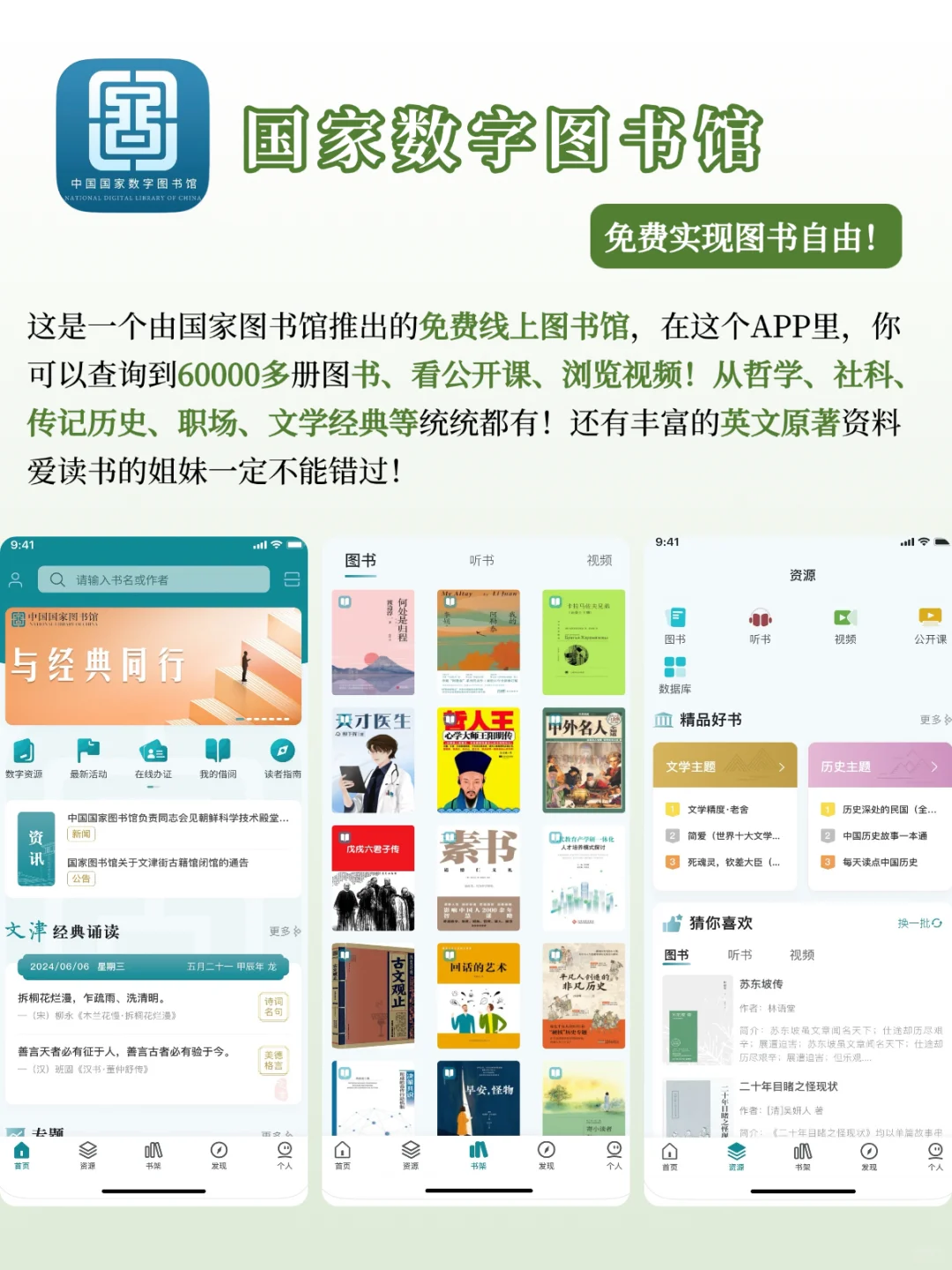 新机到手！一定要下的宝藏app！越用越香！！