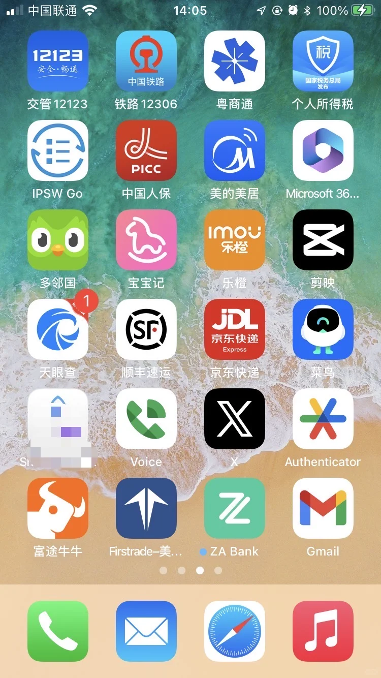 有比我更清爽的国产App原生logo吗？