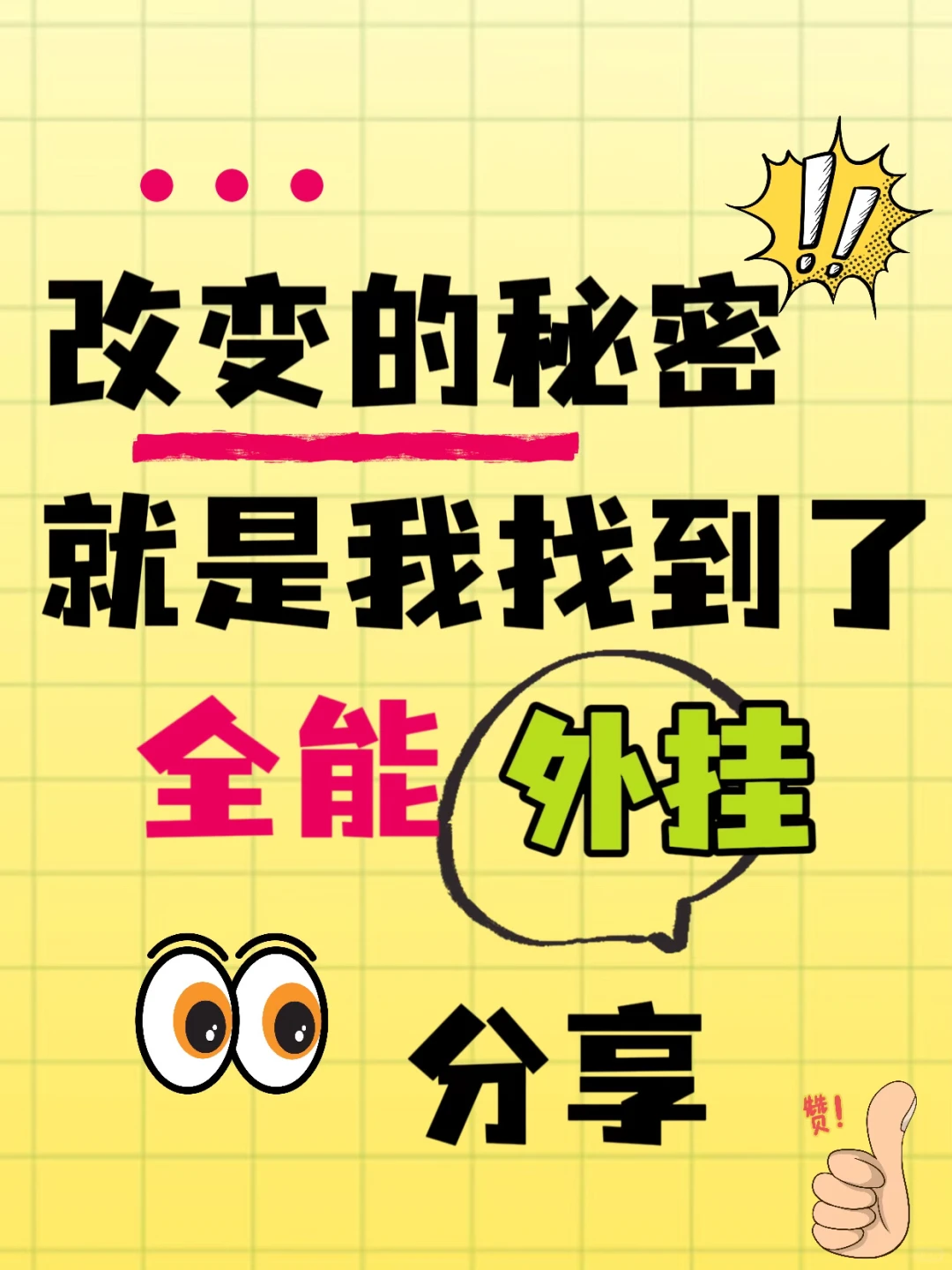 偷偷告诉你一个神奇的软件！