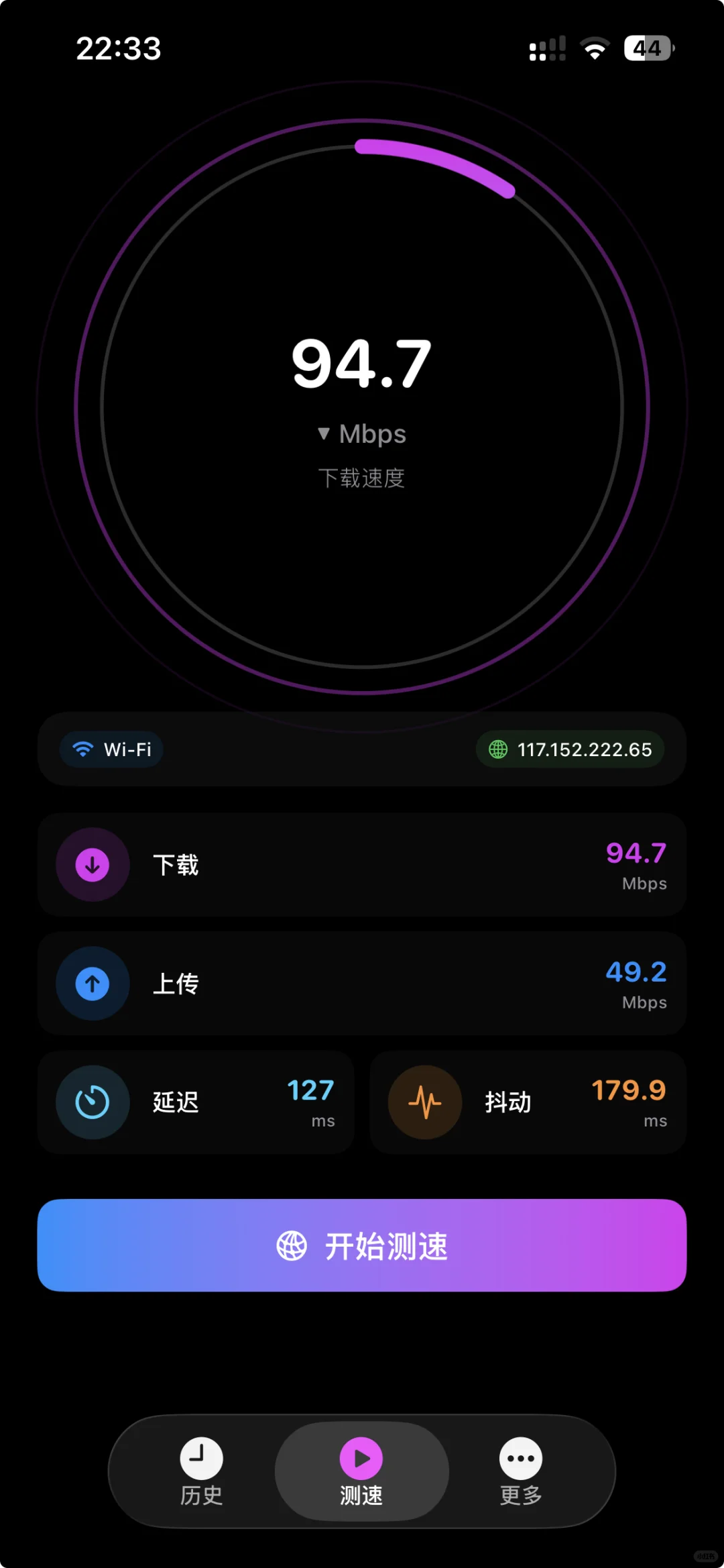 iOS永久免费：极速测网-全能测网速工具