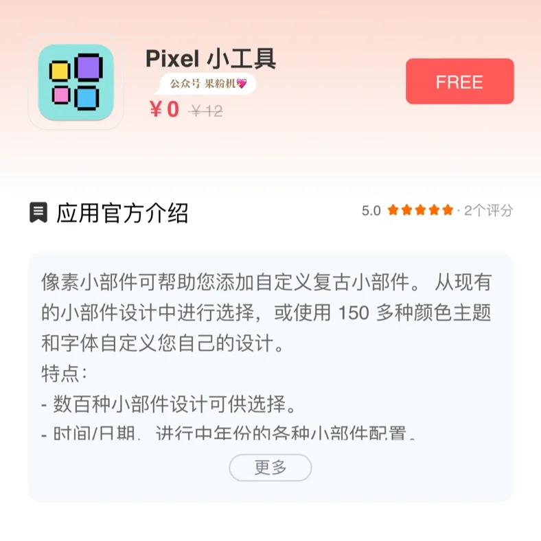 ⏰ 5.29精选｜iOS 付费App 免费下