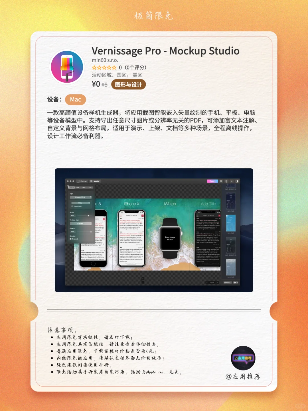 11 月 13 日 iOS 限免破防推荐！
