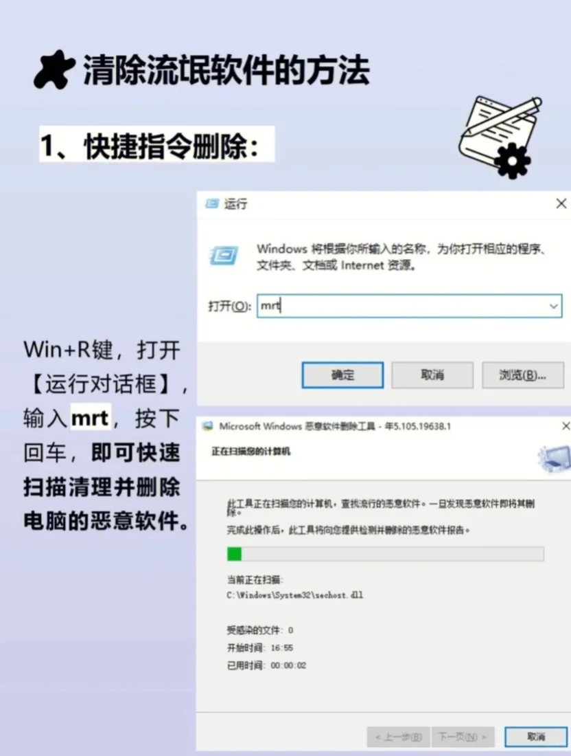 分享100个数码小知识|流氓软件