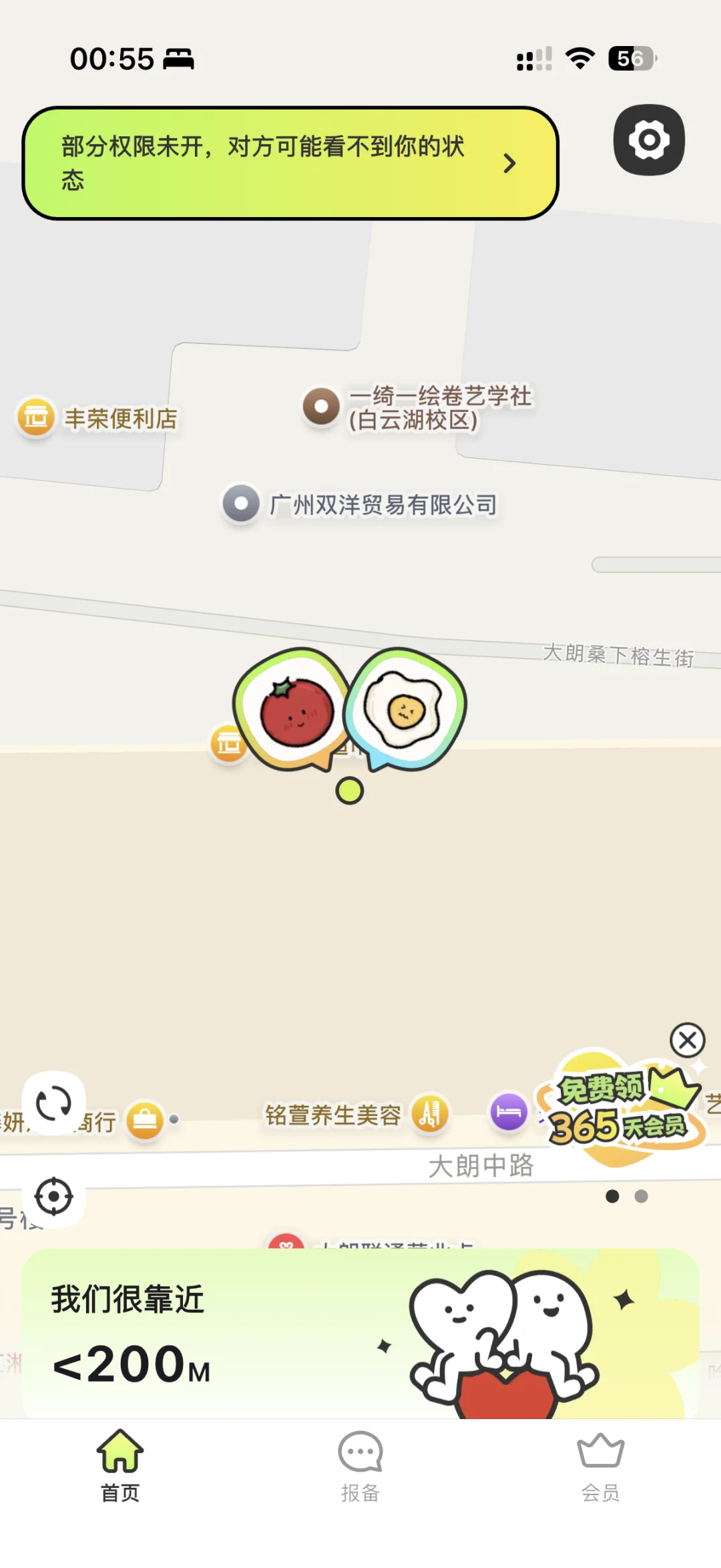 lookus免费会员 第一次发现这个好东西LooKu