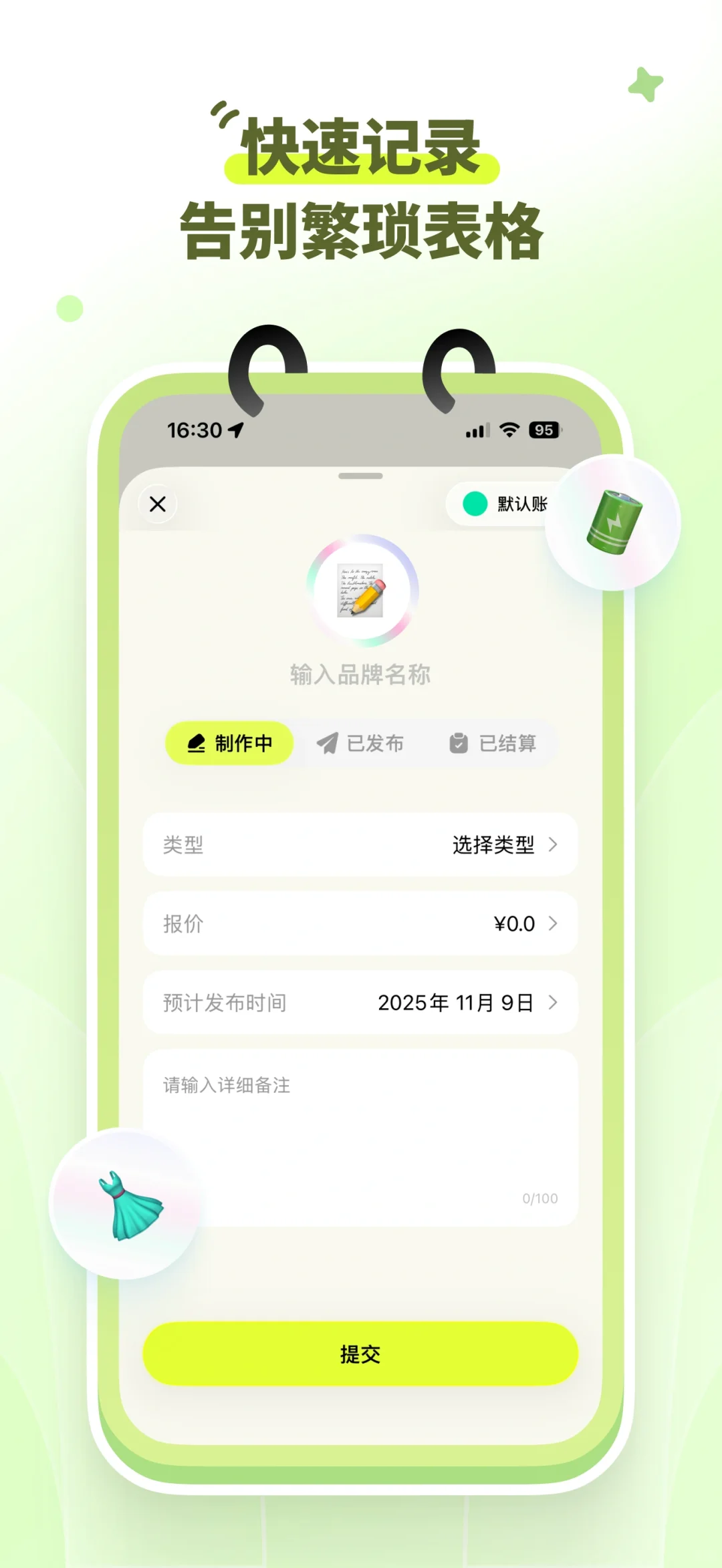 🌟送码！全面升级，超多实用功能一次更新！