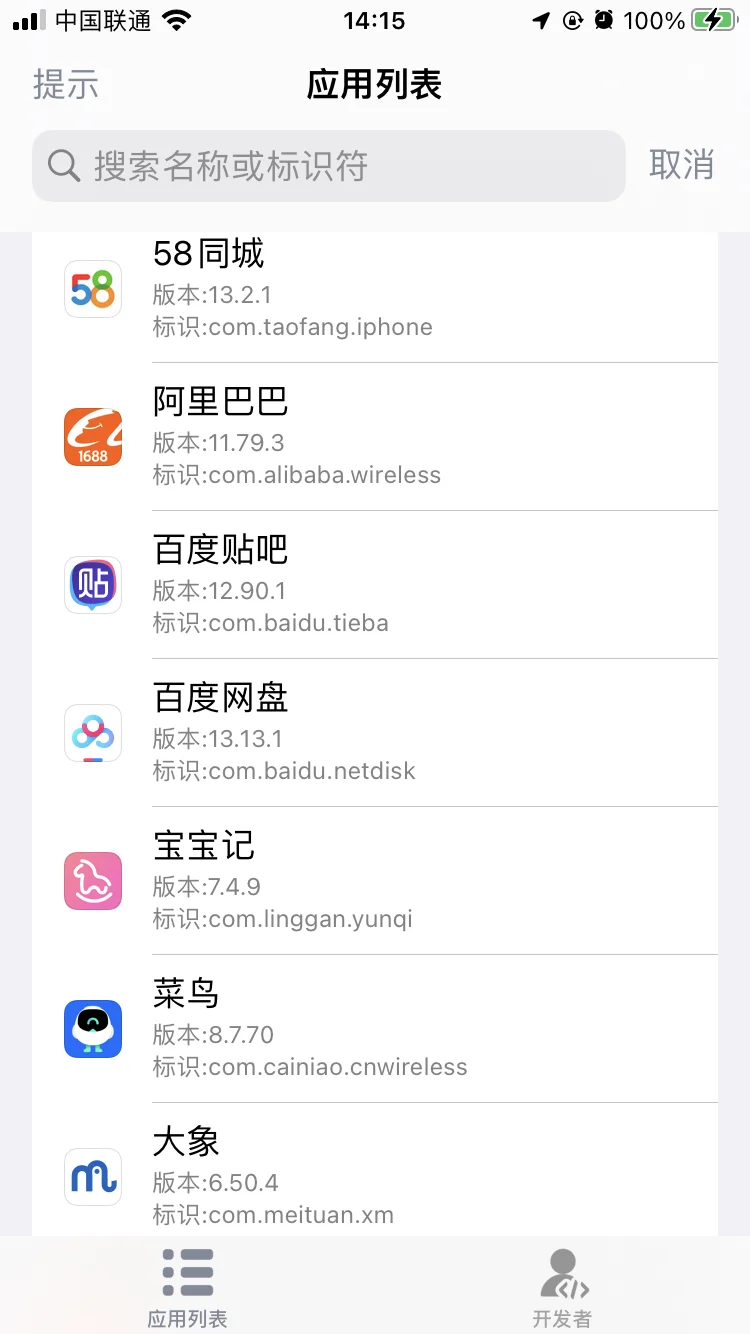 有比我更清爽的国产App原生logo吗？