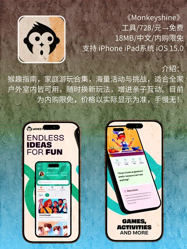 11月 13日 iOS 限免 APP，¥1512→免费