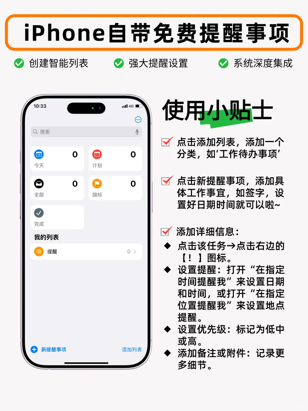 iPhone自带APP实用且强大，免费的用够本！👍