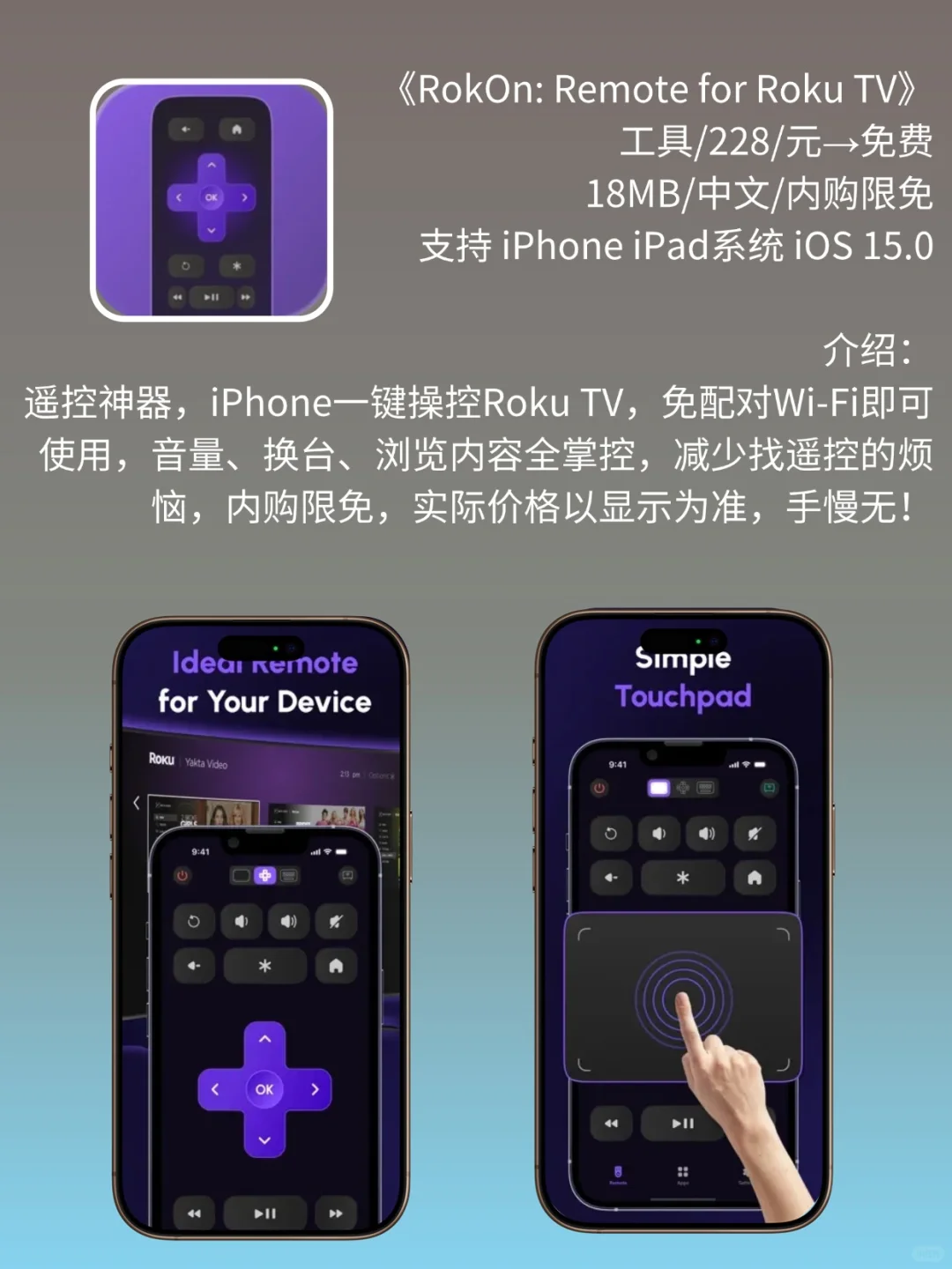 App Store 限免，1512 元商品 0 元拿