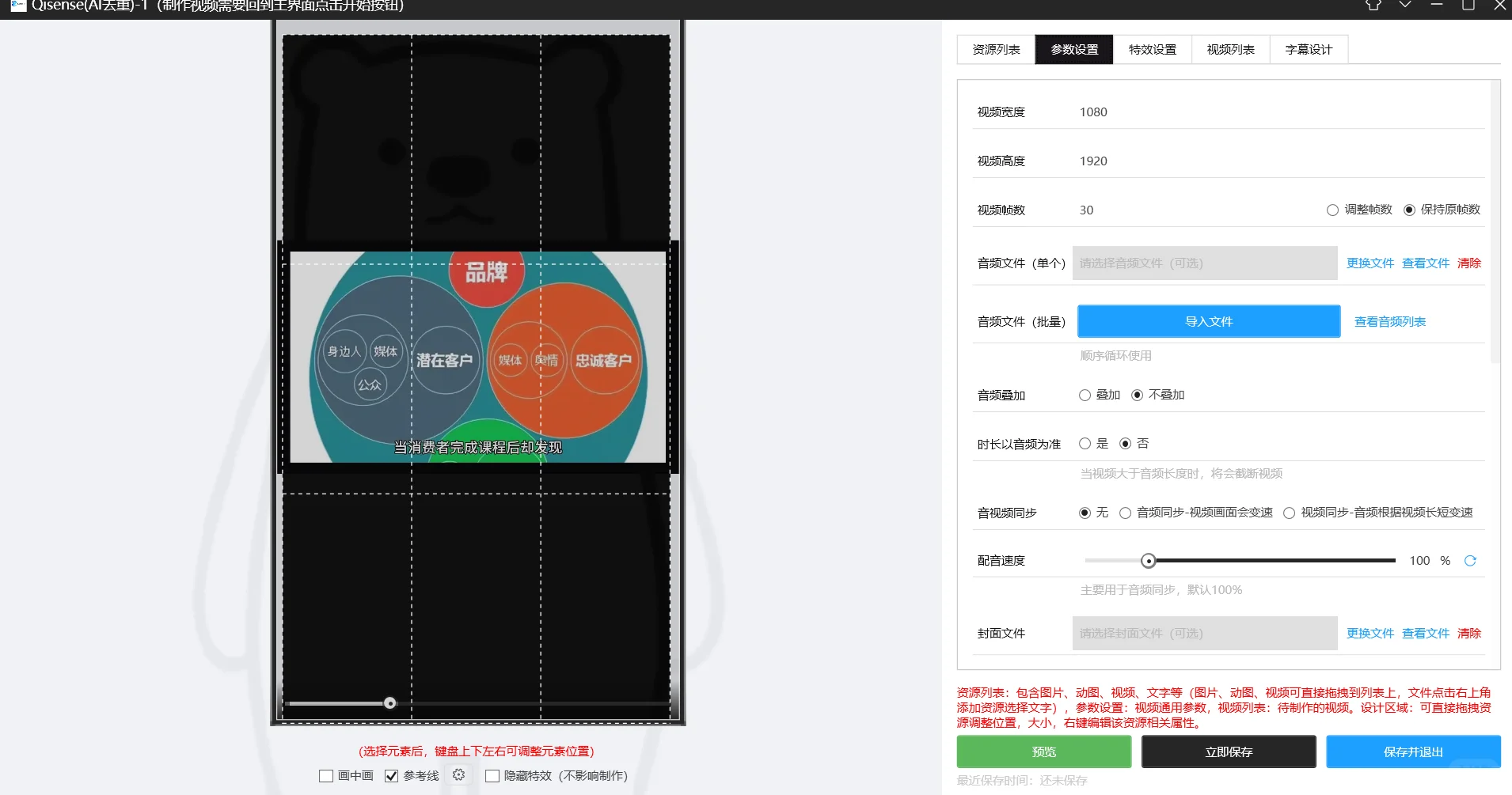 AI全自动批量剪辑电脑混剪软件短视频处理