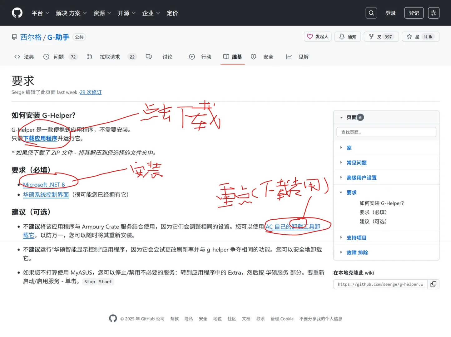 正确卸载奥创_华硕本到手邪修功略第一弹