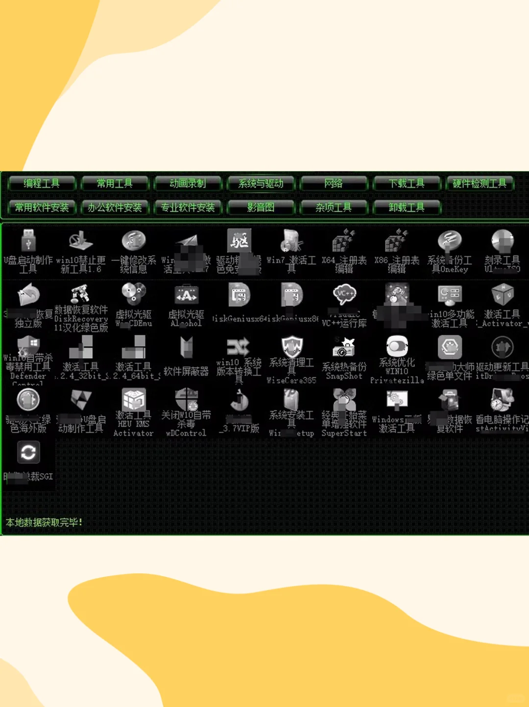 电脑装机必备软件合集1000款办公系统修