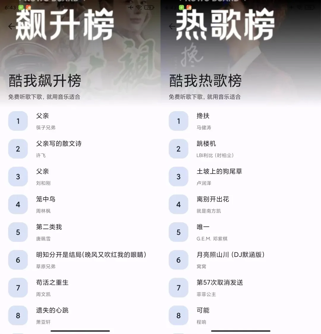 吊打所有软件🎵音乐爱好者的福音