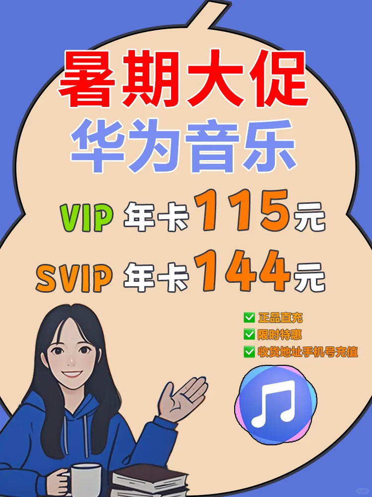 115块搞定全年无损音乐自由！