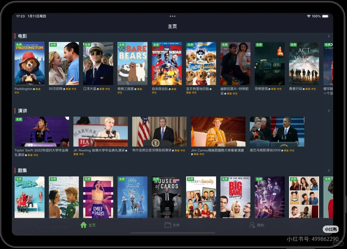 🔥看电影+练口语APP，尚雯婕外语学习法