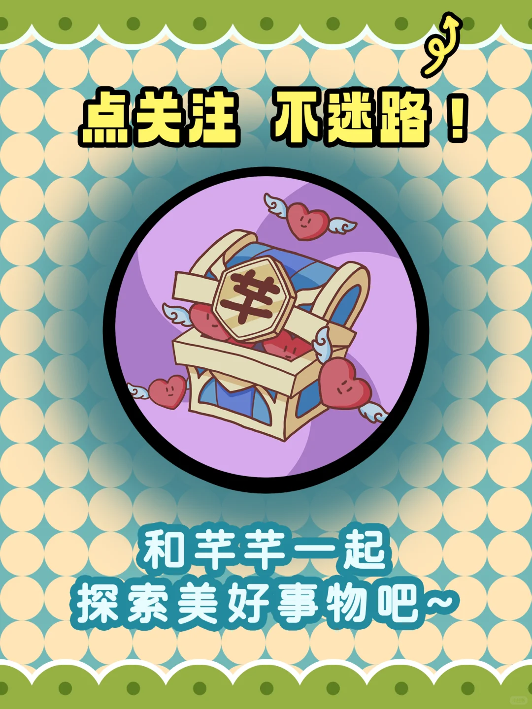 真的爱了😍这是什么神仙排版神器啊❗