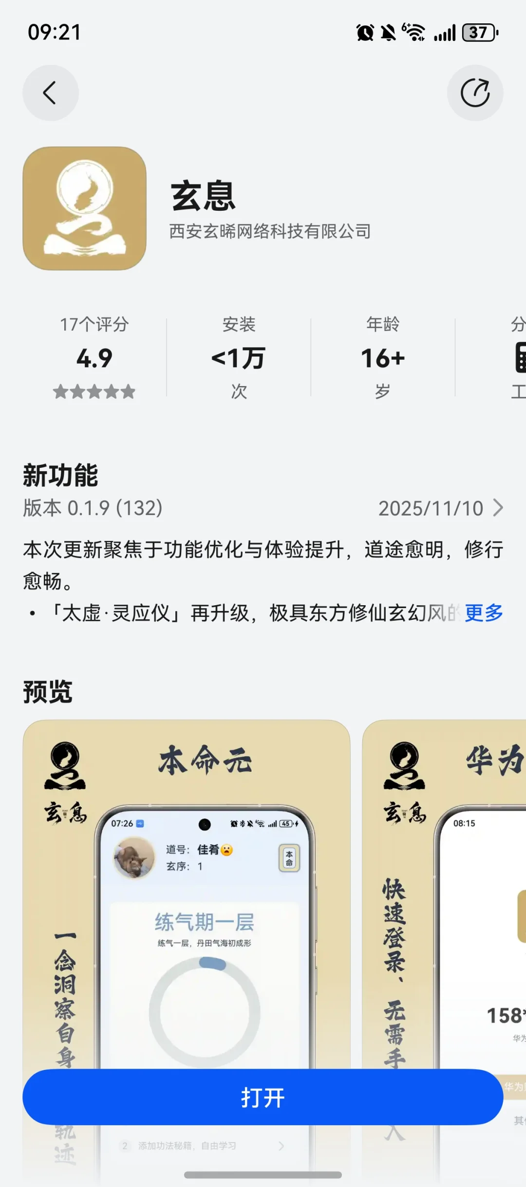 测测你是哪种「灵根」？你的天赋藏不住了！