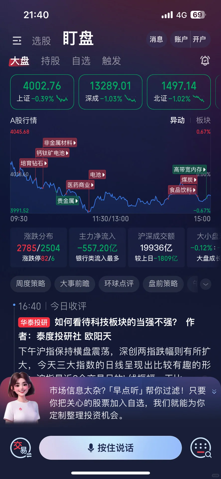 养基炒谷人必备的最新app~