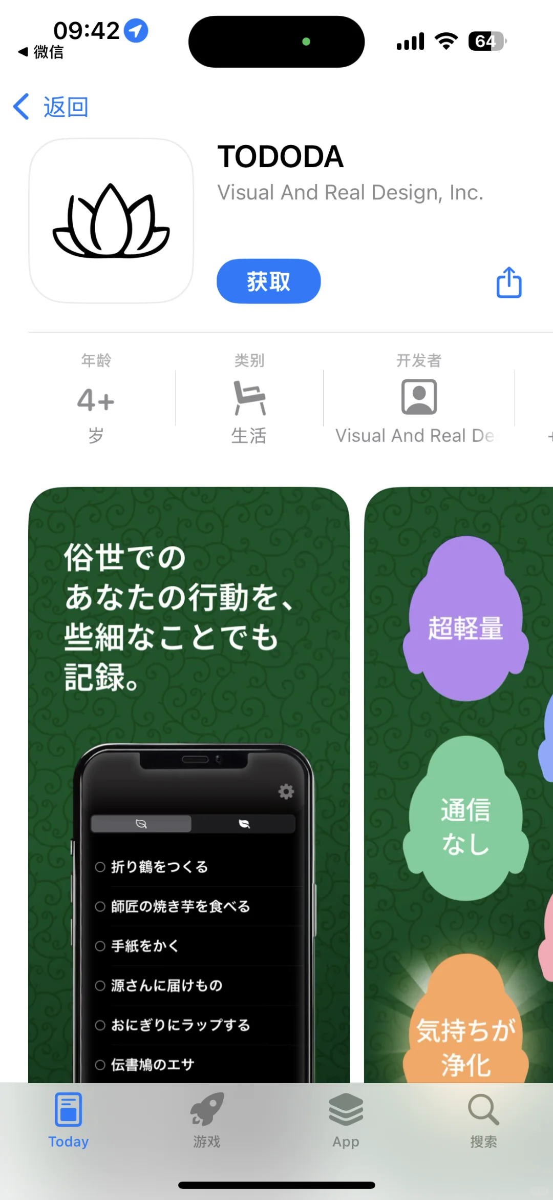 App Store 每日限免应用（2025.11.14）