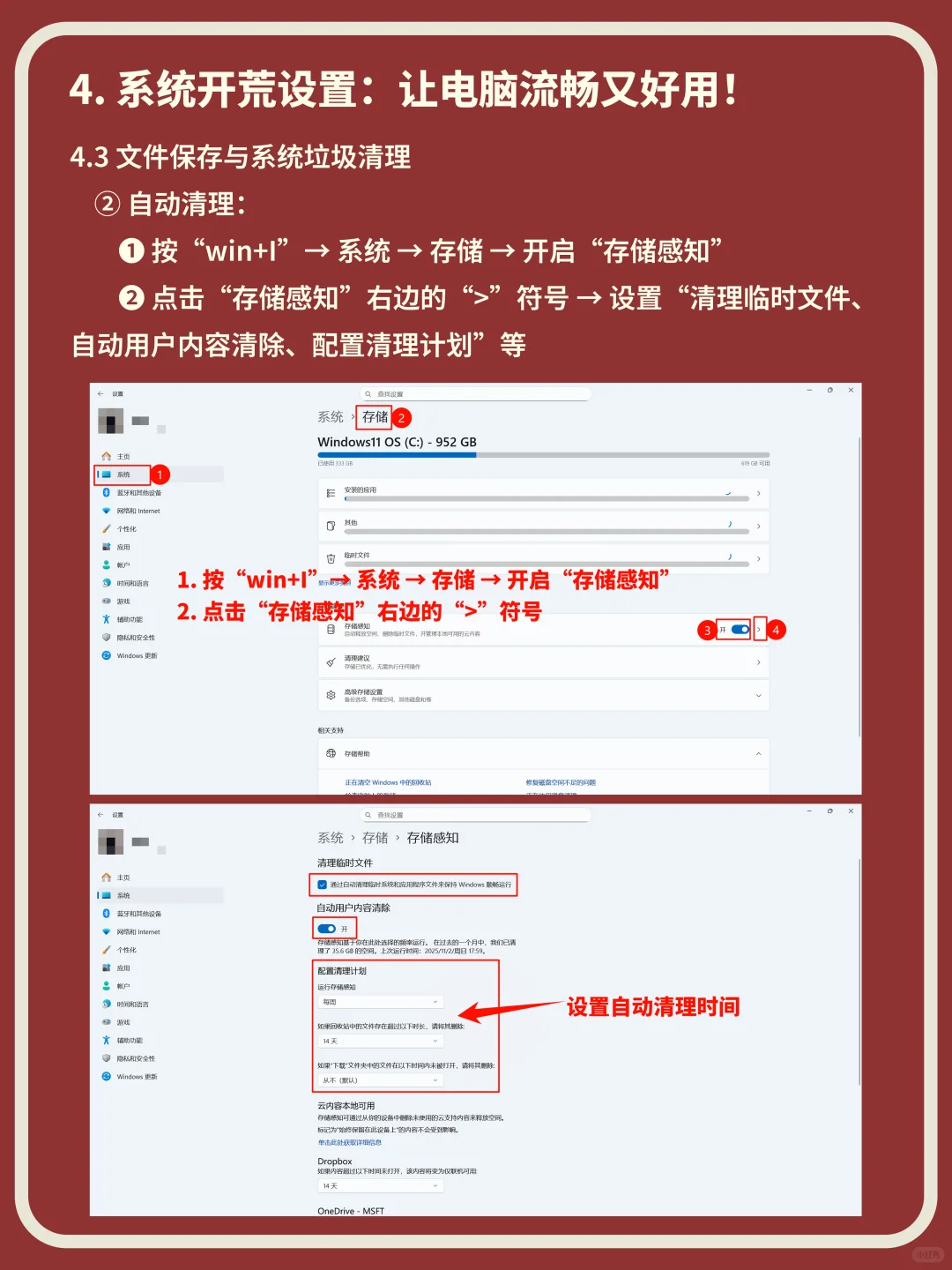 2025最新笔记本电脑验机+开荒教程