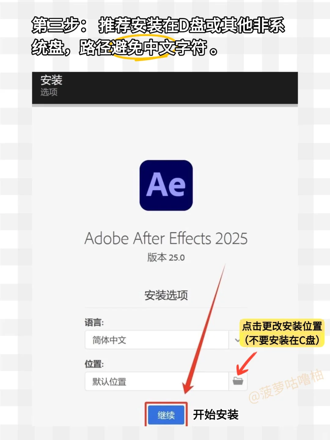 2025PR/AE最新版安装包附安装教程来啦！