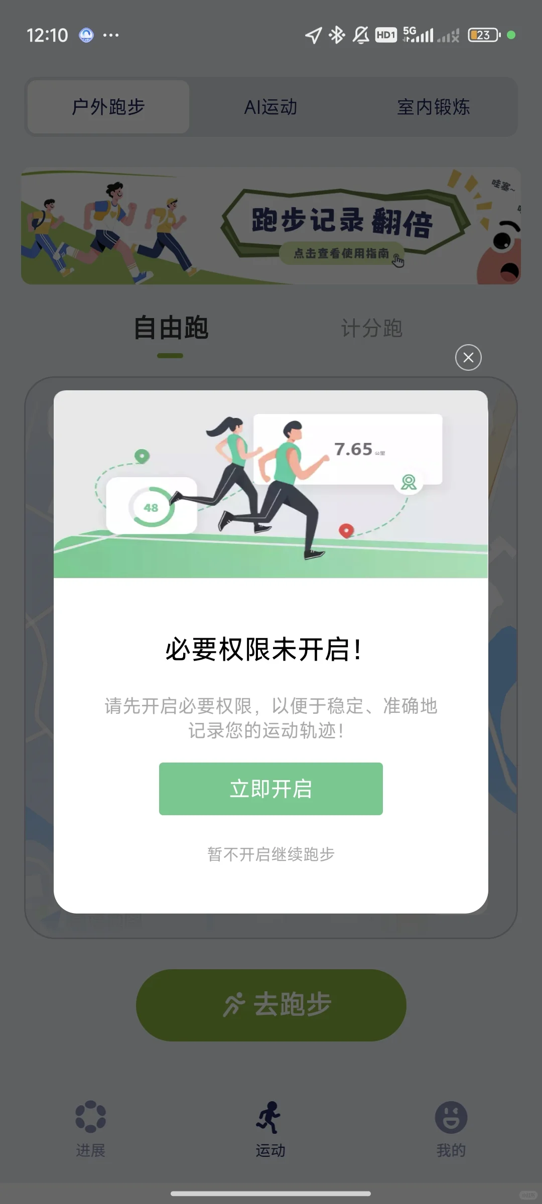 为什么大学能强制学生下载这种软件啊？