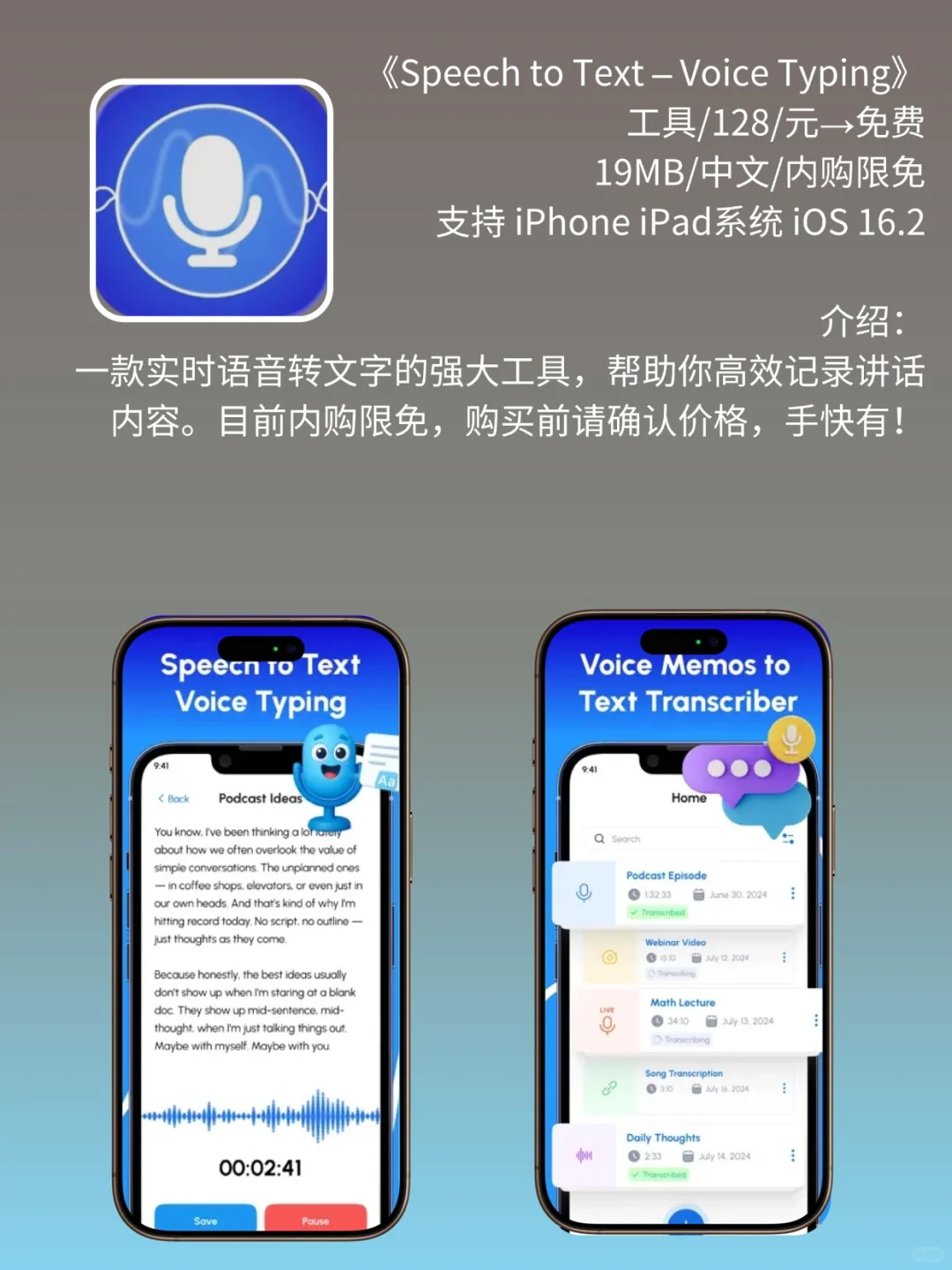 App Store 限免,1924 元商品 0 元拿